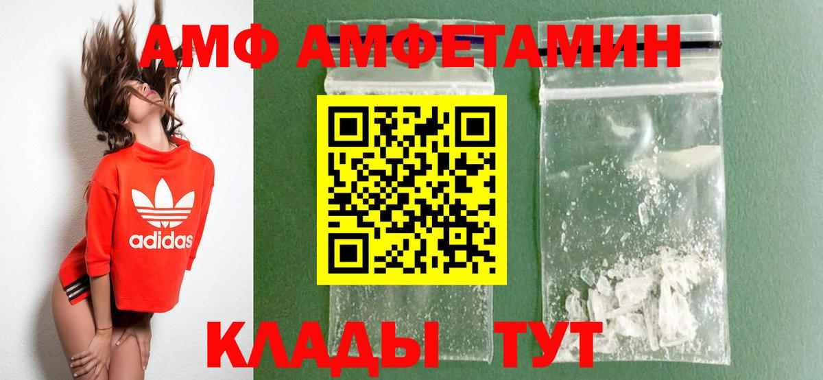 Amphetamine Premium  Вход с VPN  Туймазы 