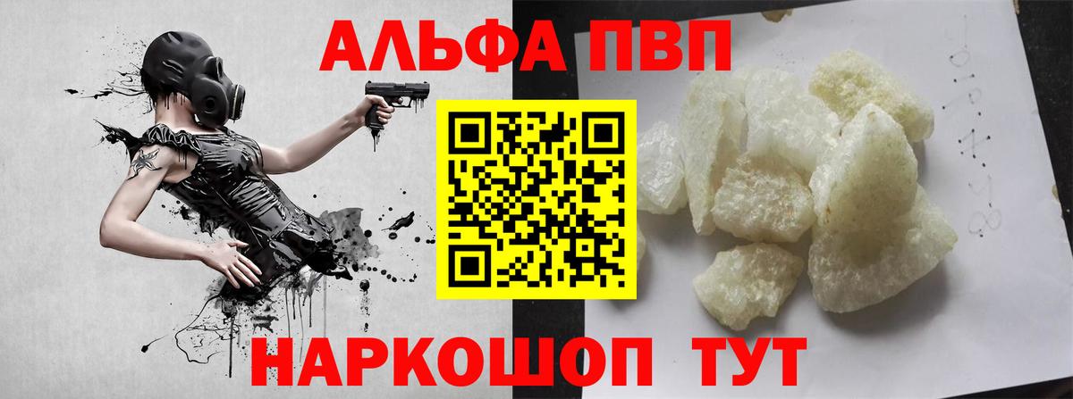 Альфа ПВП крисы CK Туймазы