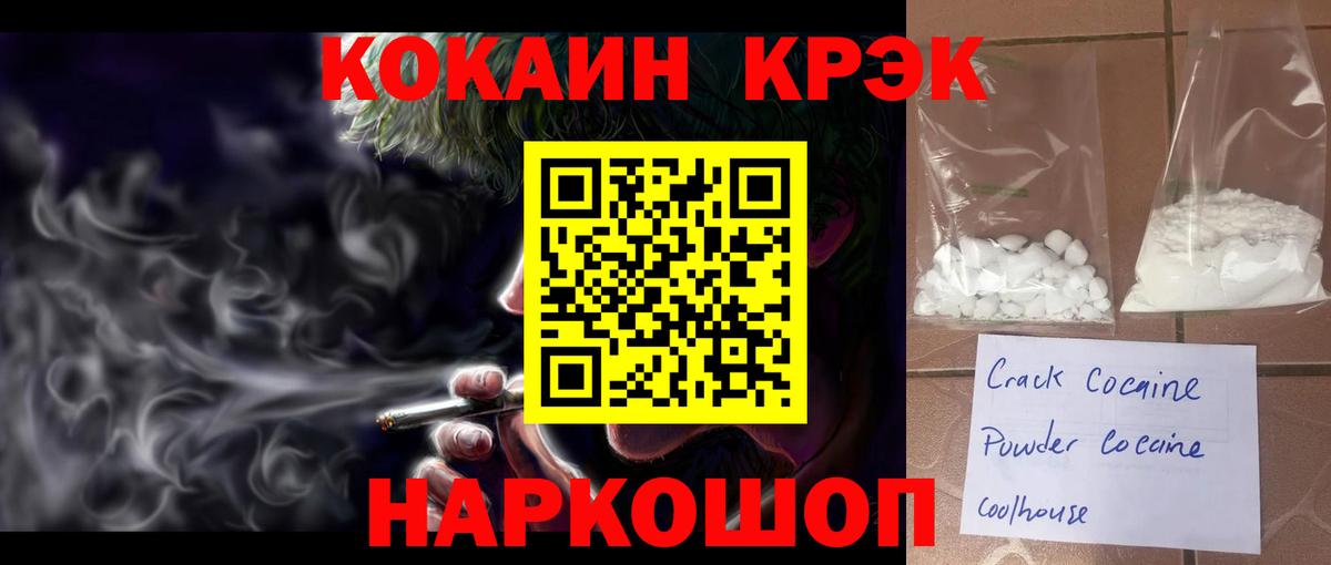 Cocaine Колумбийский Туймазы