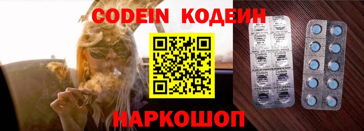 Codein напиток Lean (лин)  Вход с VPN  Кодеиновый сироп Lean напиток Lean (лин)  Туймазы 