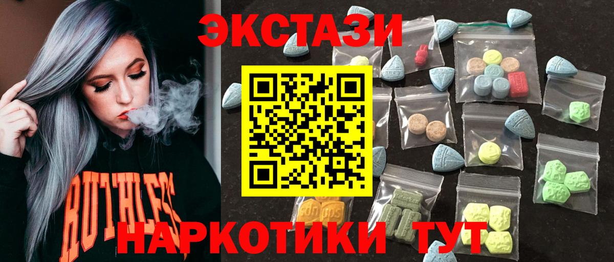 Туймазы  цены наркотик  Вход с VPN  ЭКСТАЗИ 280мг  Ecstasy 