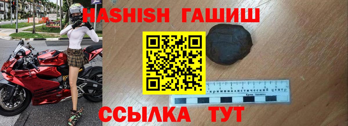 Гашиш Изолятор  ГАШИШ  Вход с VPN  Туймазы  Гашиш 40% ТГК 