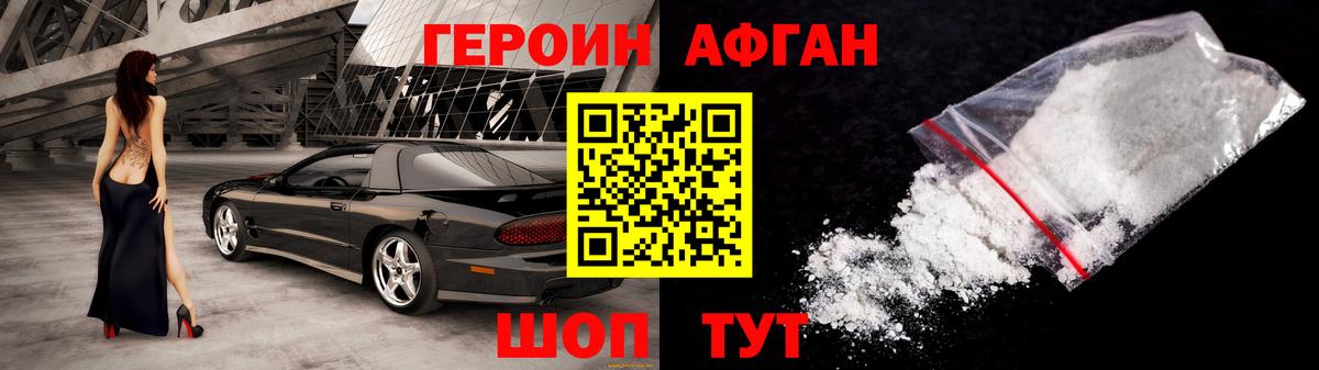 ГЕРОИН Heroin  Вход с VPN  Туймазы 