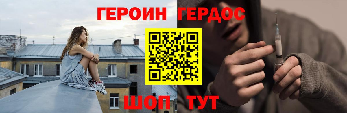 ГЕРОИН гречка Туймазы