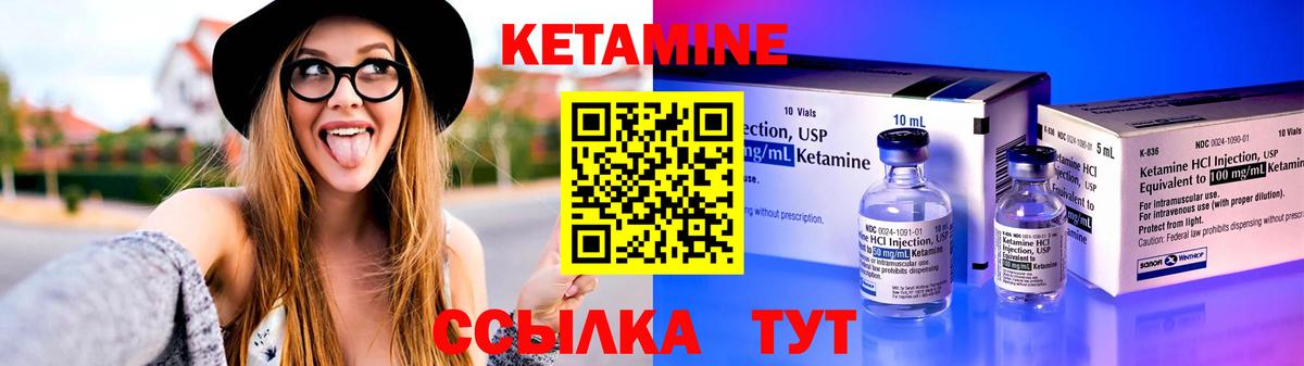 КЕТАМИН VHQ Туймазы