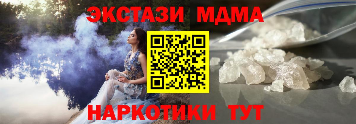 МДМА VHQ  МДМА crystal  МДМА  Туймазы  Вход с VPN 