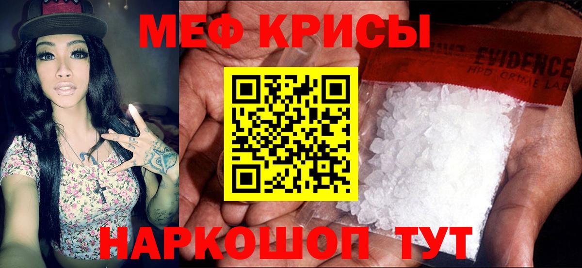 Меф мяу мяу Туймазы