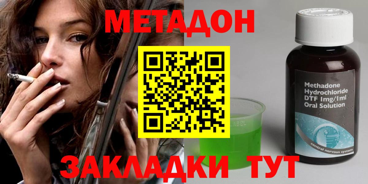 Метадон VHQ Туймазы