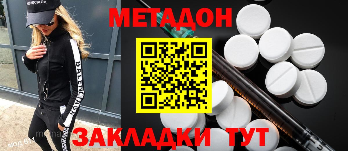 Метадон мёд  Метадон мёд  Туймазы  Вход с VPN 