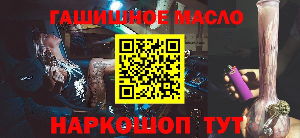 ТГК вейп с тгк  hydra сайт  ТГК THC oil  Туймазы  Вход с VPN 
